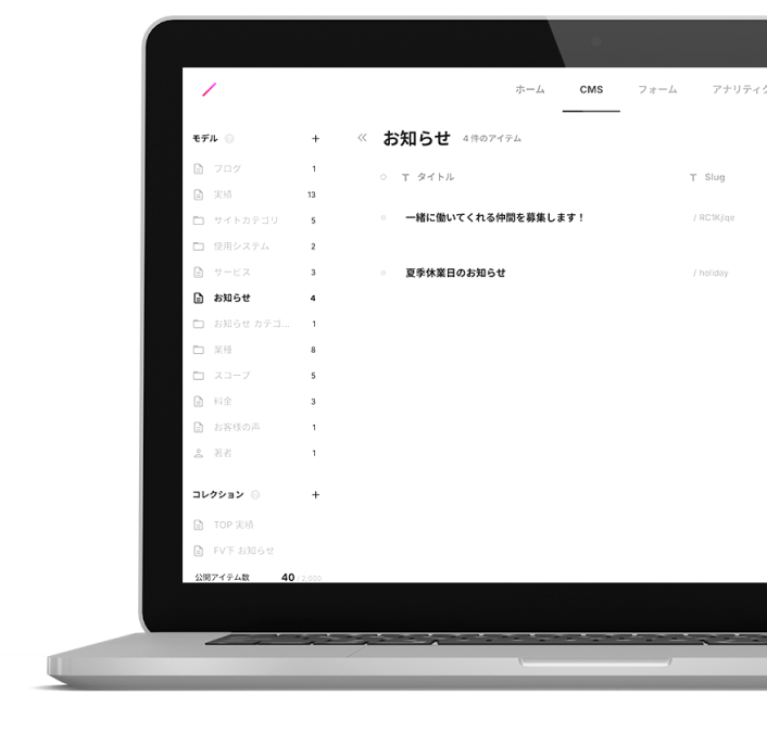 運用を視野に入れた設計が可能